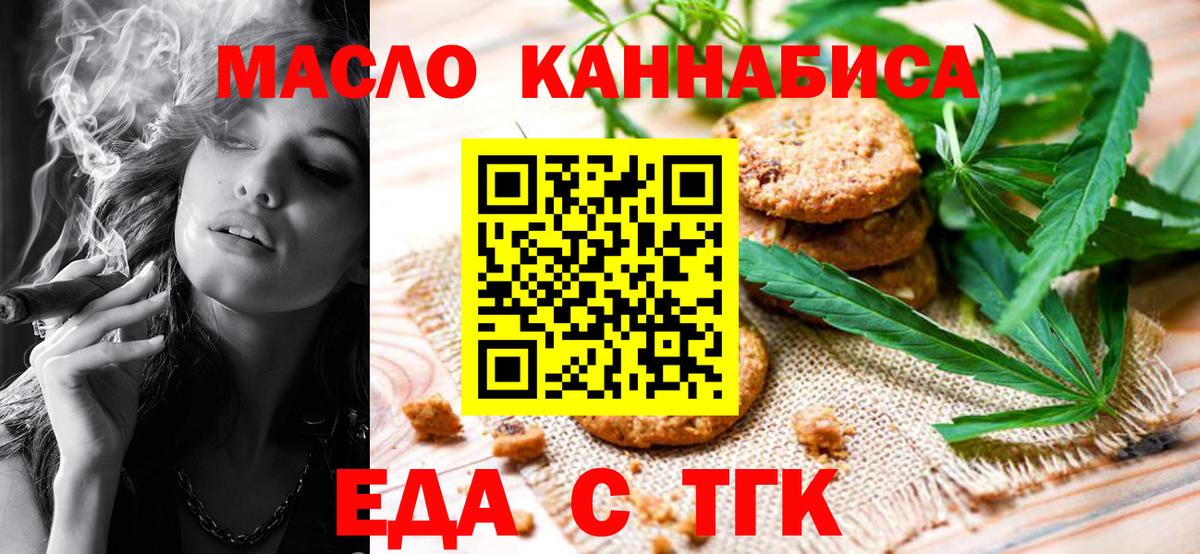 Cannafood конопля Ялуторовск