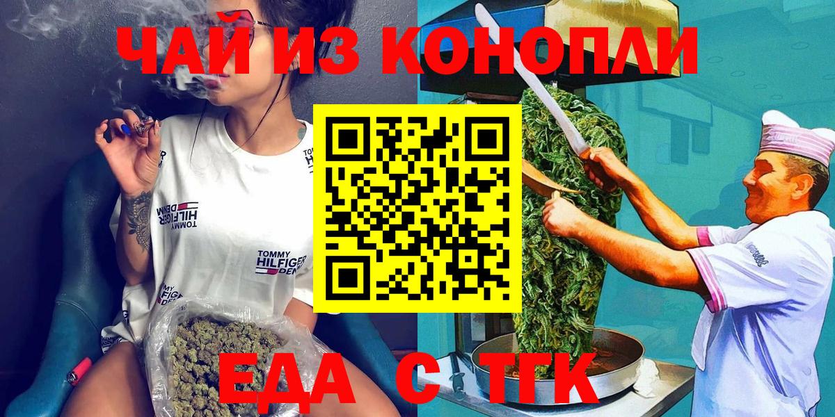 Печенье с ТГК марихуана  Вход с VPN  Ялуторовск 