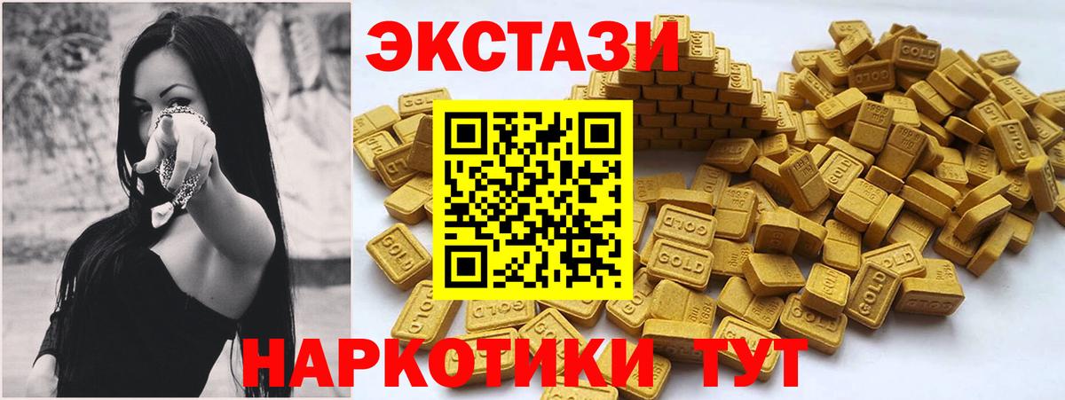 Экстази Дубай  купить   Ялуторовск  Вход с VPN  Экстази 280мг 