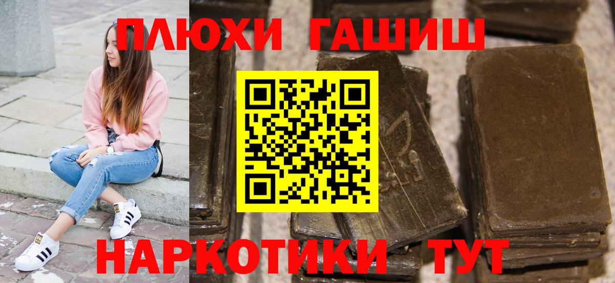 ГАШИШ гашик Ялуторовск