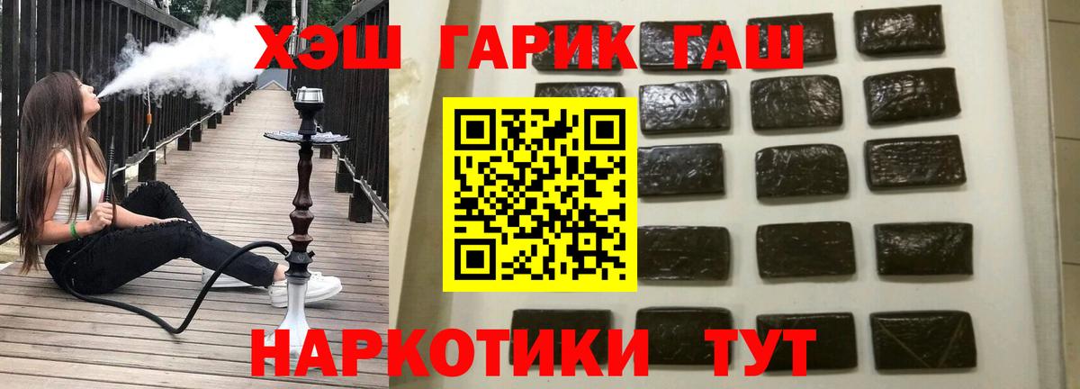 Гашиш индика сатива  ГАШИШ индика сатива  Ялуторовск  ГАШИШ  Вход с VPN 