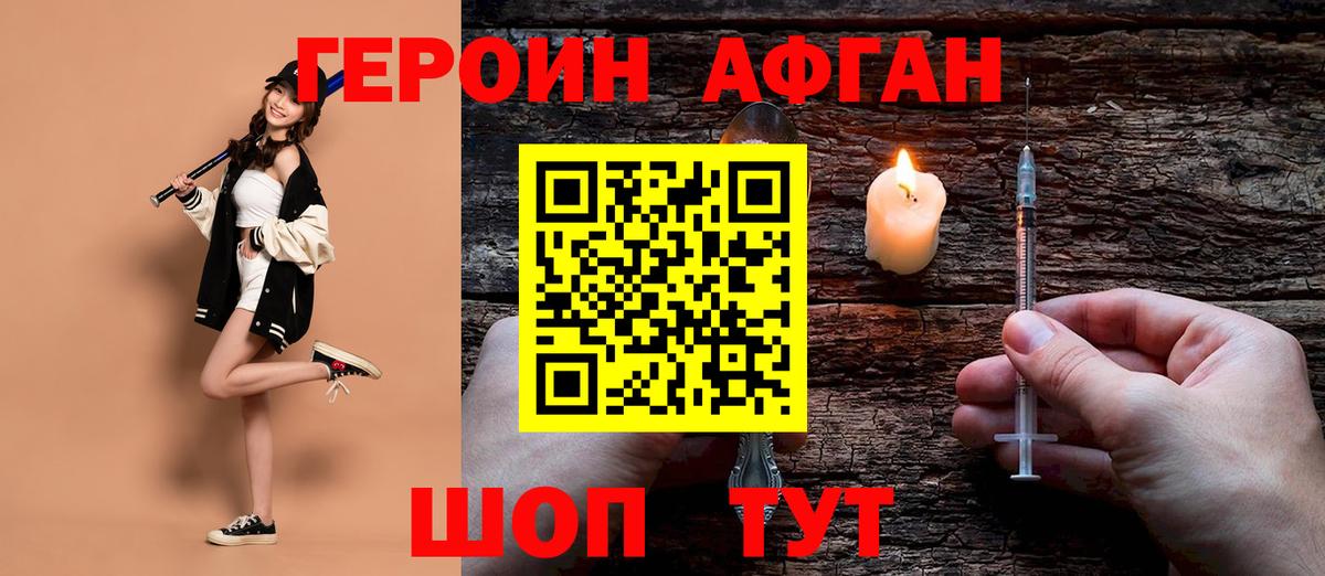 Ялуторовск  Героин хмурый  Вход с VPN 