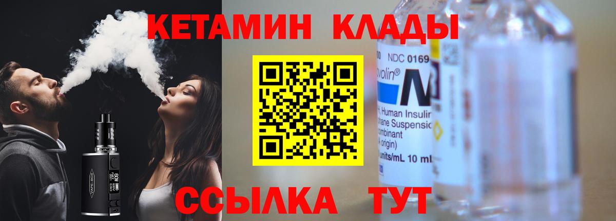 КЕТАМИН ketamine  Вход с VPN  Ялуторовск 