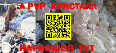apvp Рыбинск