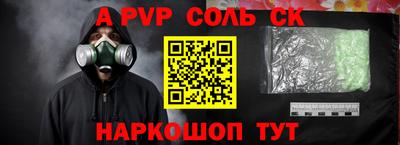 альфа пвп VHQ Рузаевка