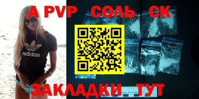apvp Рыбинск