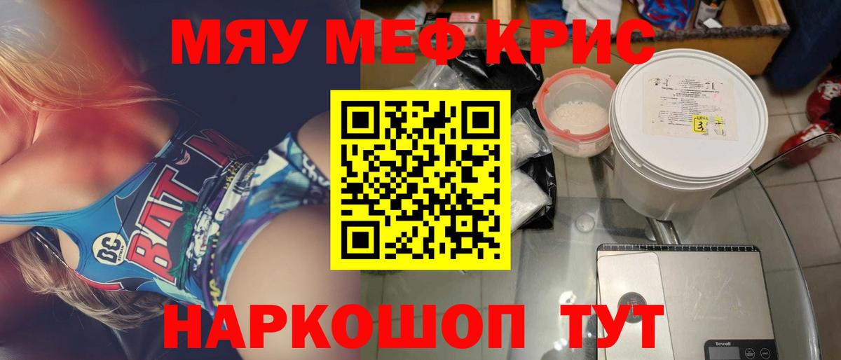 Мефедрон мука Ялуторовск