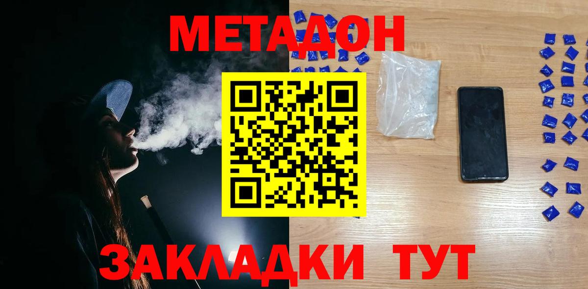 МЕФ кристаллы  Канабис  Гашиш  Гашиш  МЕТ  Ялуторовск  Купить наркотик  Вход с VPN 
