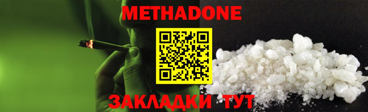 МЕТАДОН VHQ  Вход с VPN  Ялуторовск  МЕТАДОН белоснежный 
