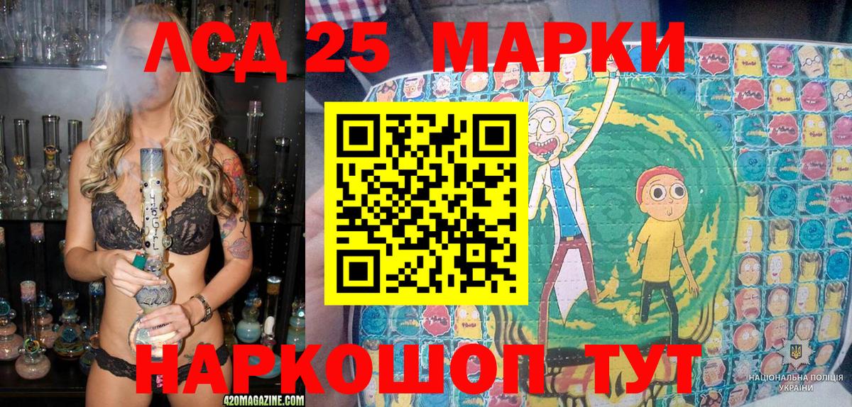 Наркотические марки  Вход с VPN  цена   Марки 25I-NBOMe 1500мкг  Ялуторовск 