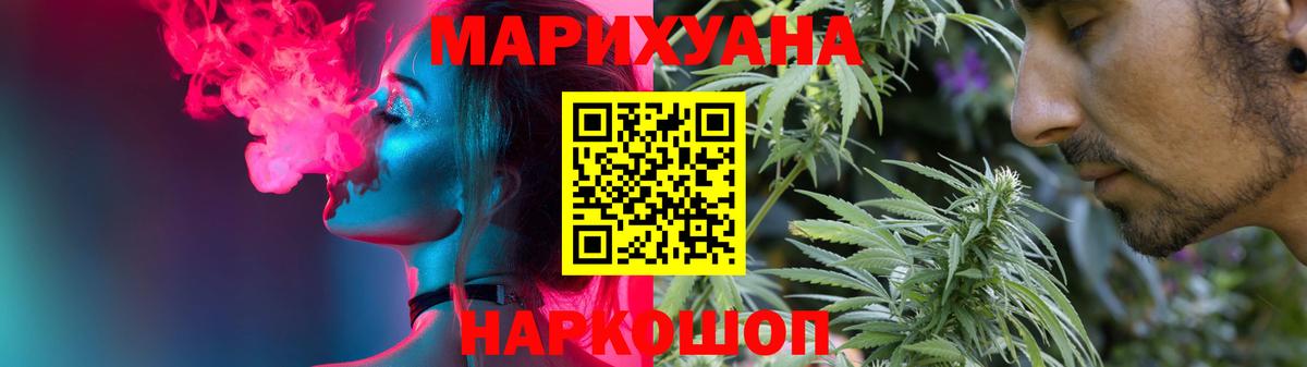 МАРИХУАНА Amnesia  Шишки марихуана AK-47  Вход с VPN  Ялуторовск 